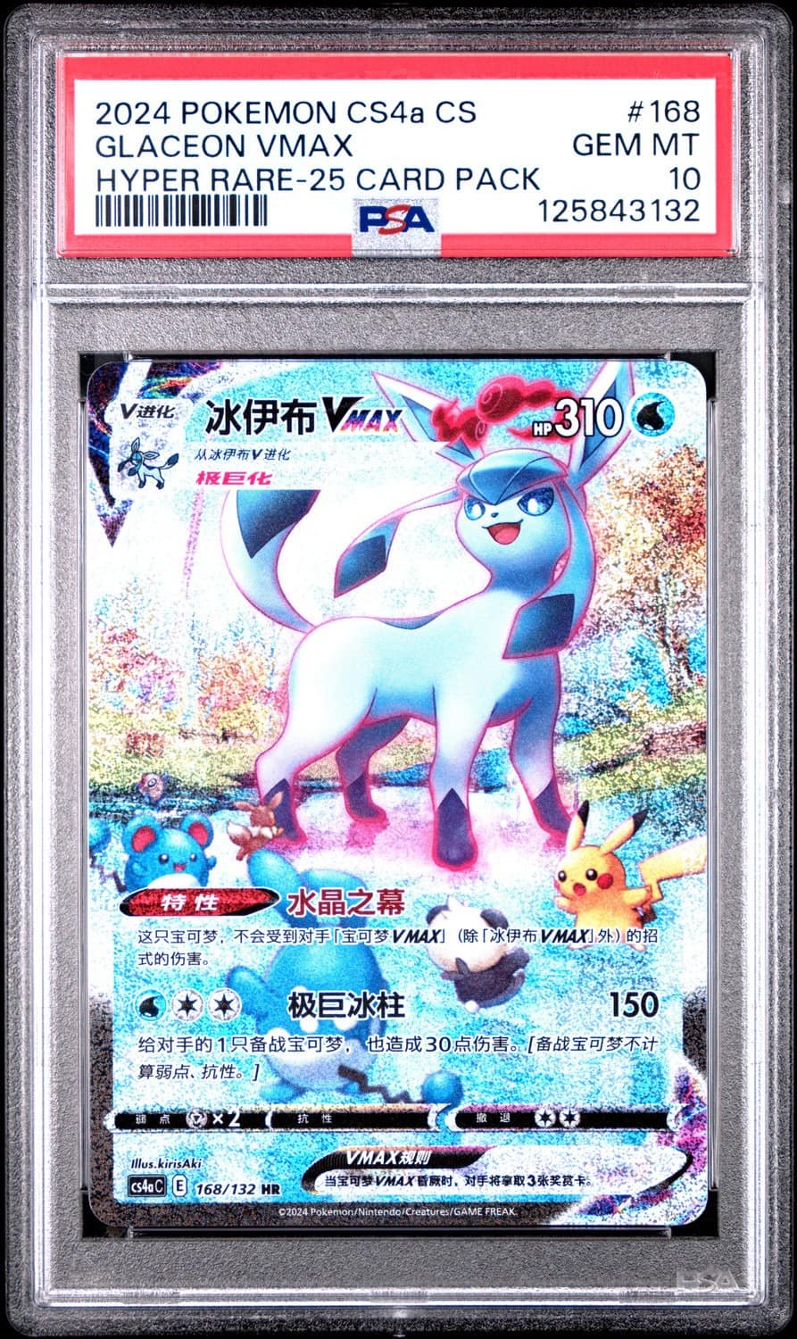 Glaceon Vmax