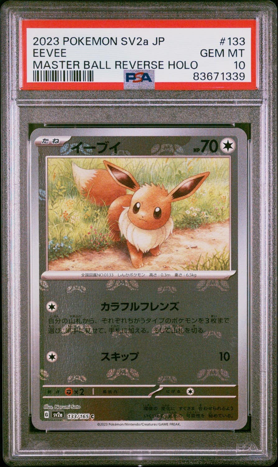 Eevee