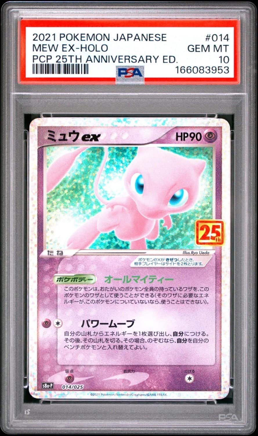 Mew Ex