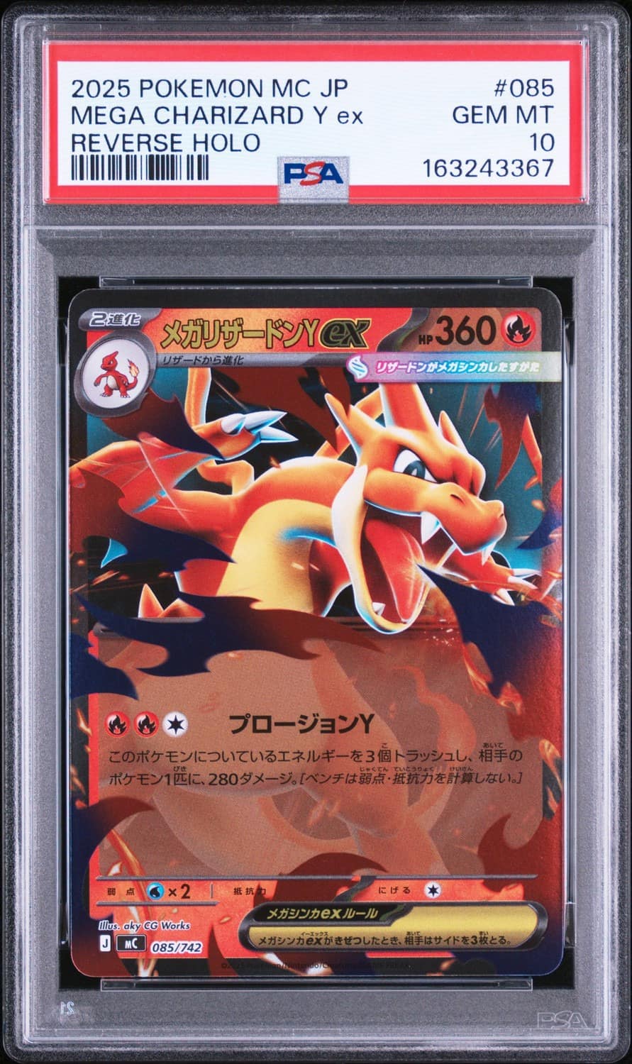 Mega Charizard Y Ex