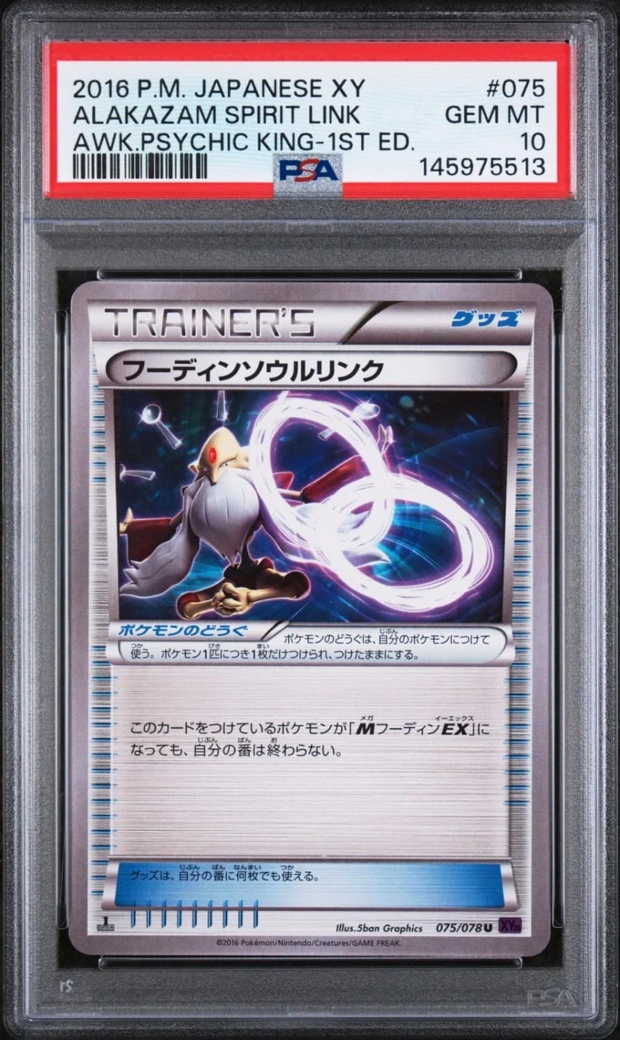 Alakazam Spirit Link