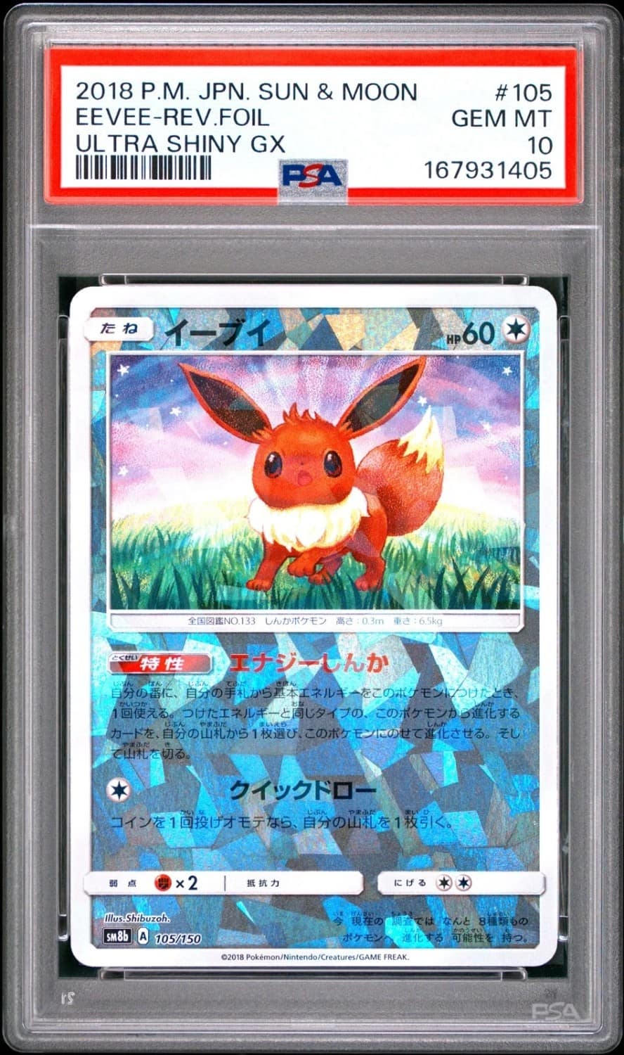 Eevee
