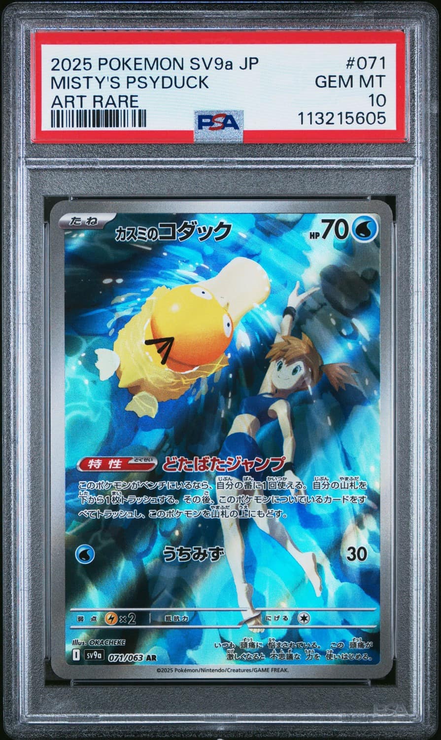 Misty'S Psyduck