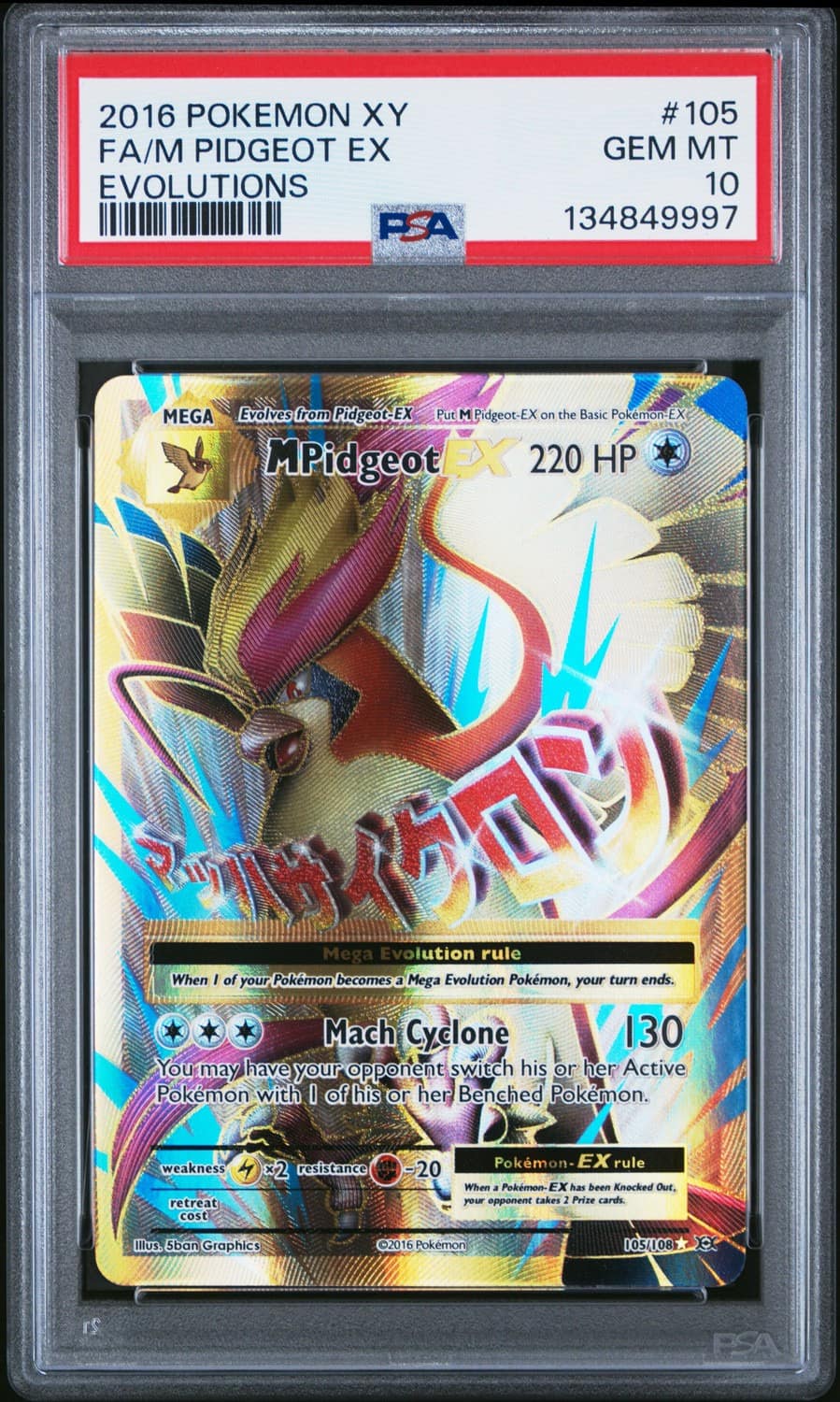 M Pidgeot Ex