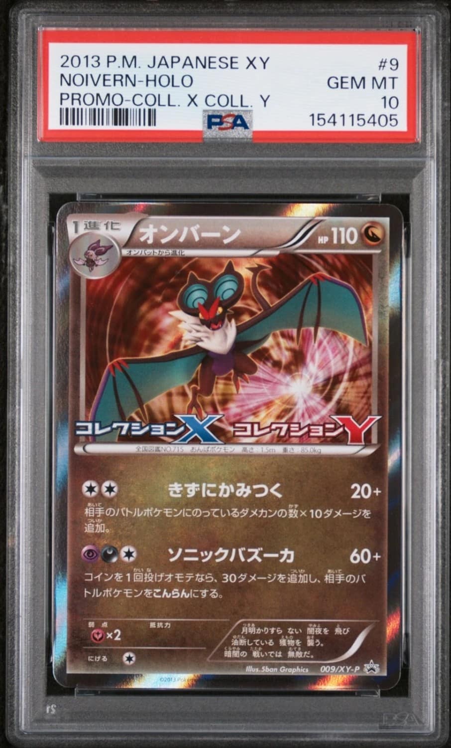 Noivern