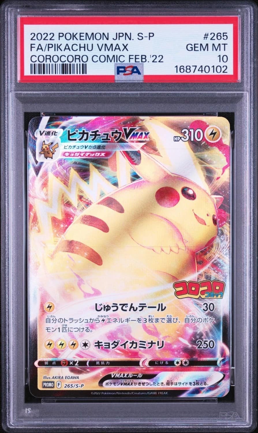 Pikachu Vmax