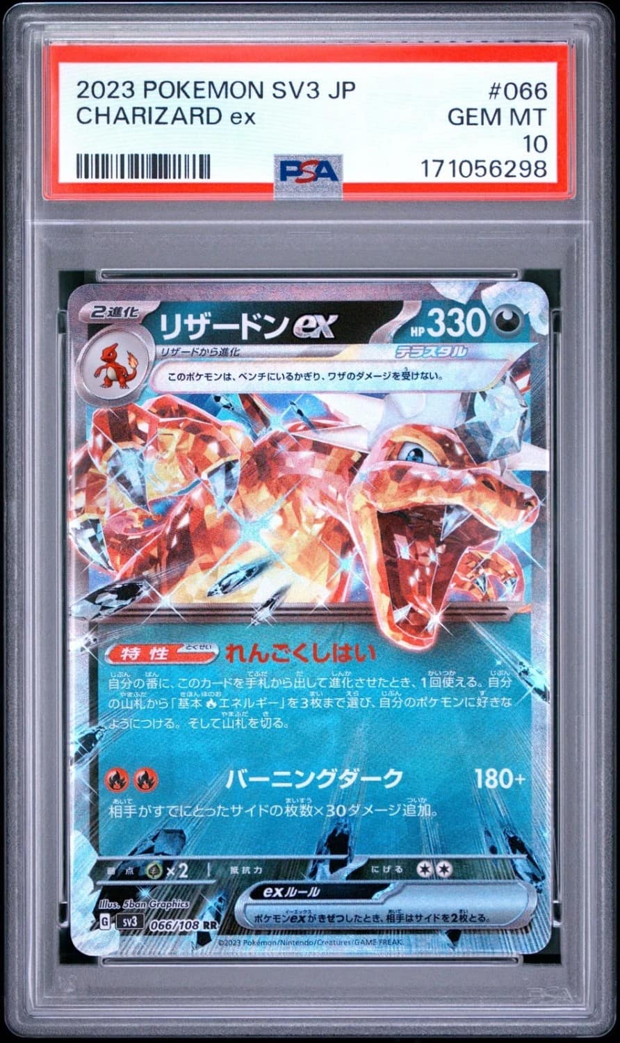 Charizard Ex