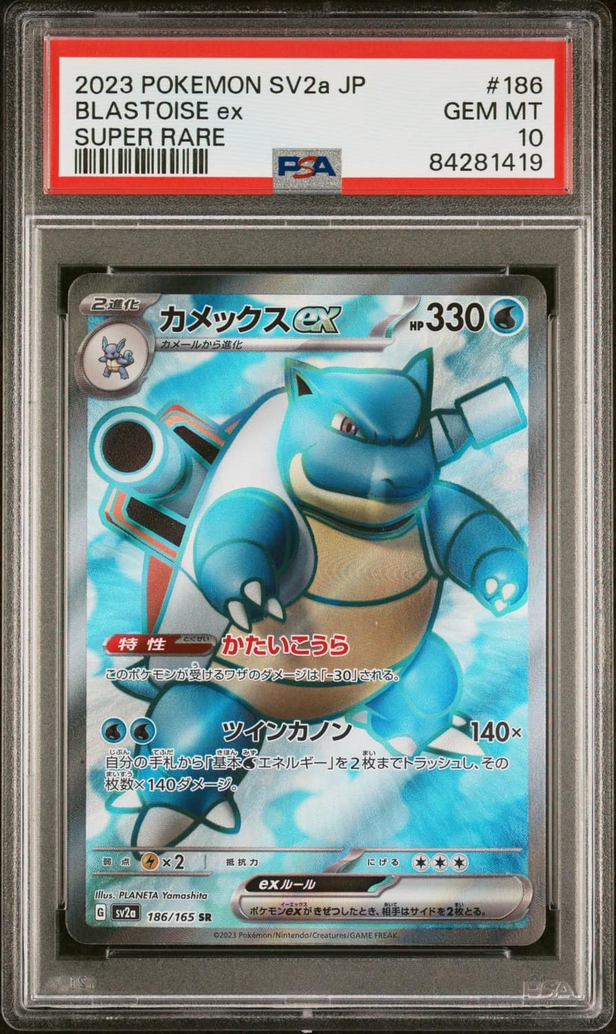 Blastoise Ex