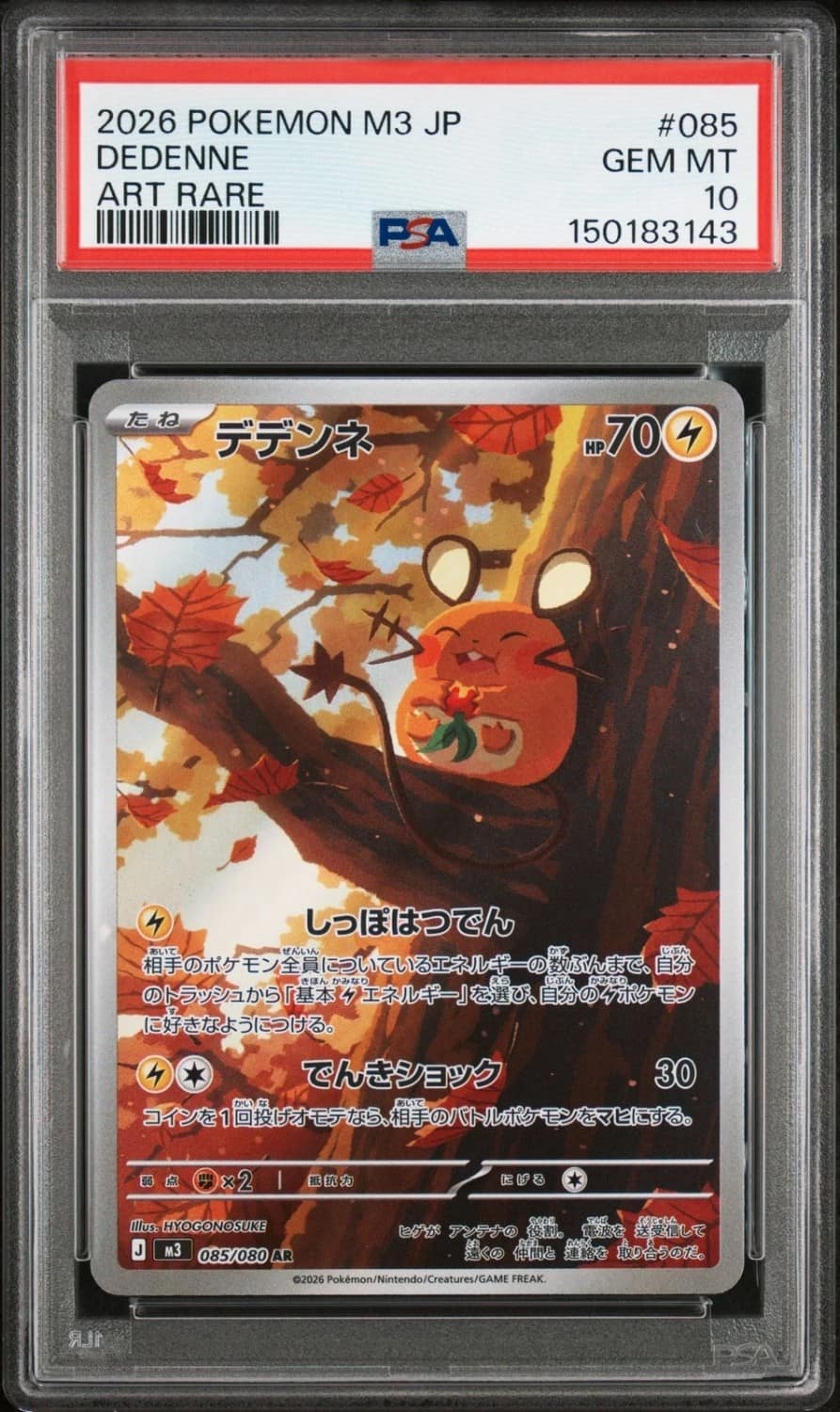 Dedenne