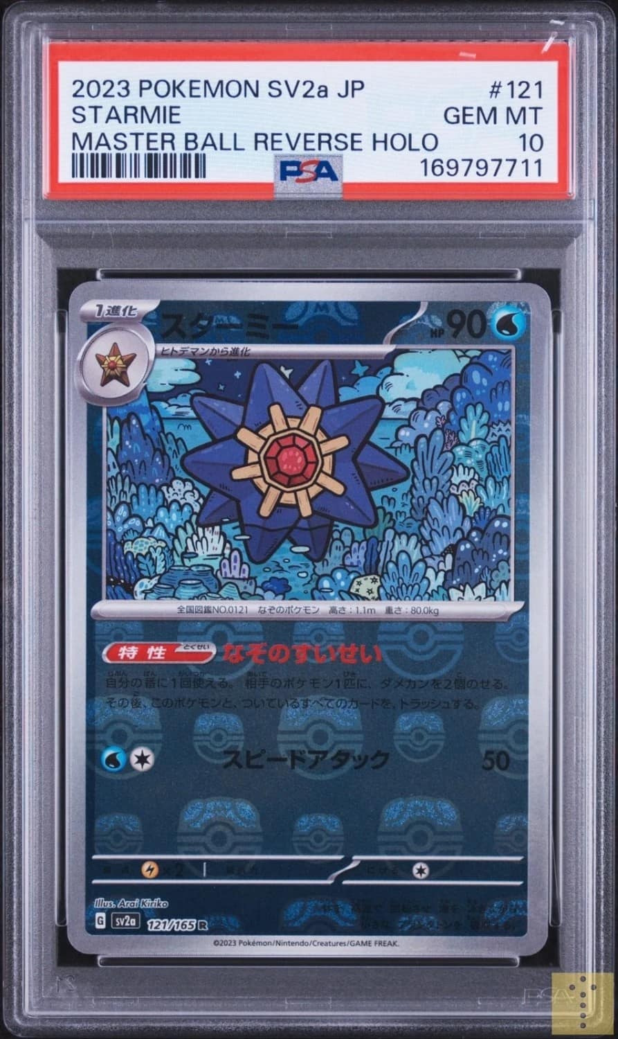 Starmie