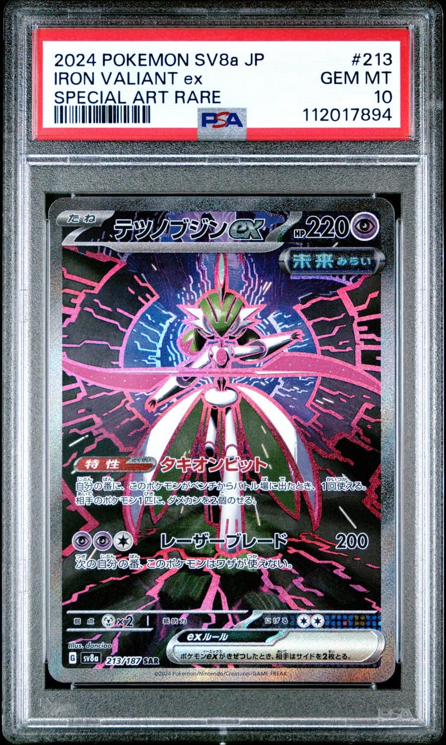 Iron Valiant Ex
