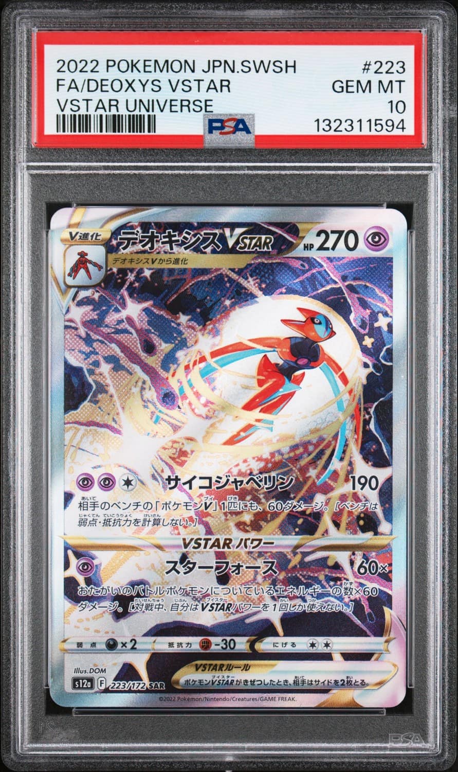 Deoxys Vstar