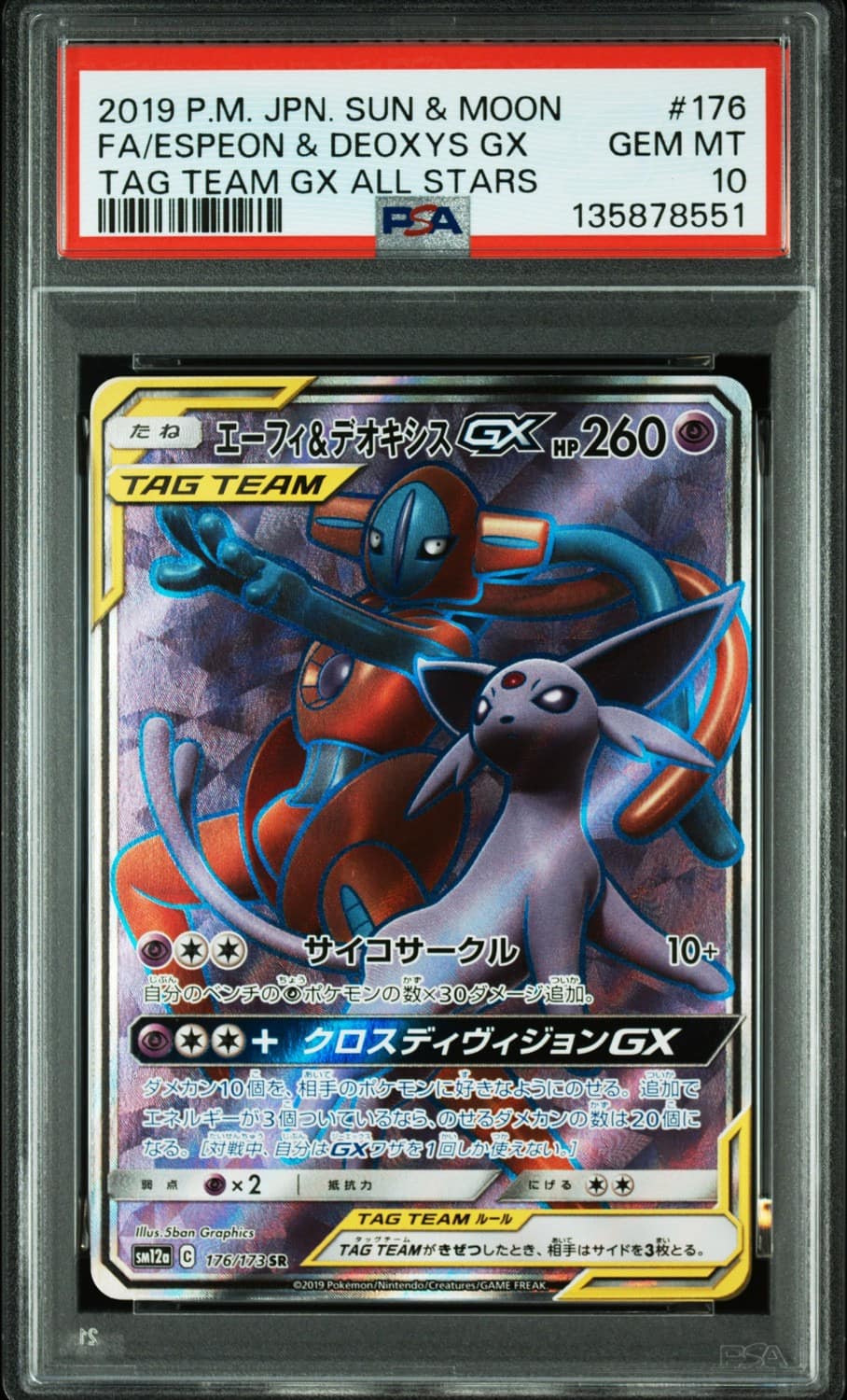 Espeon & Deoxys Gx
