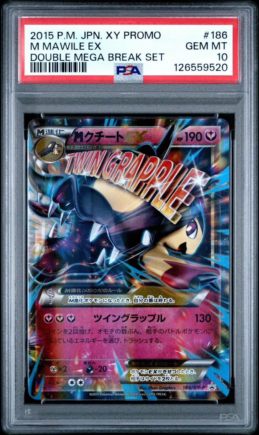 M Mawile Ex