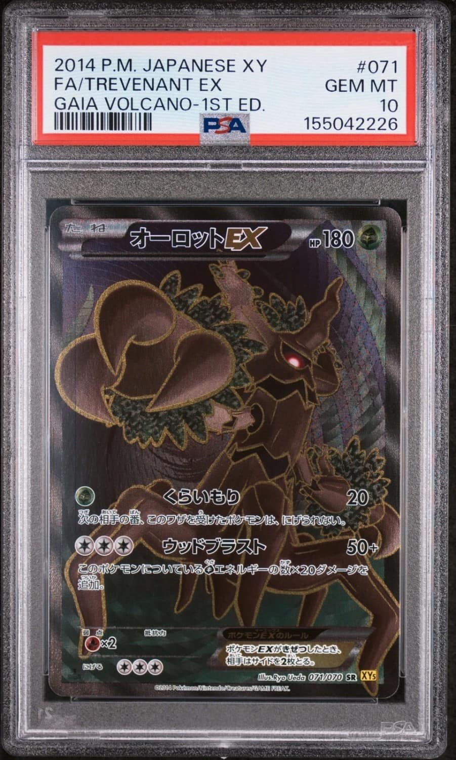 Trevenant Ex