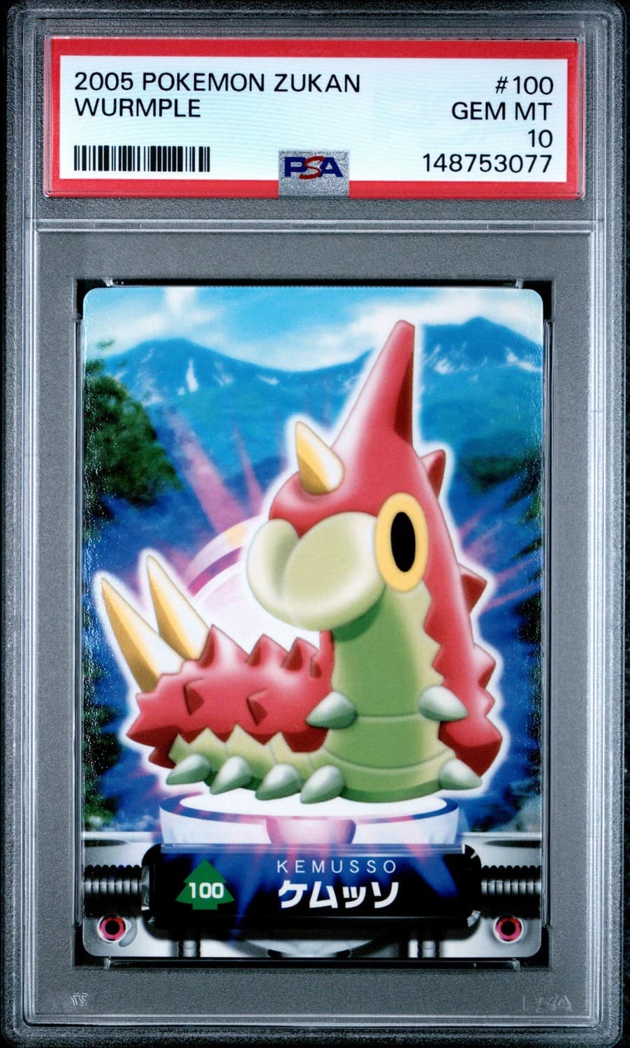 Wurmple