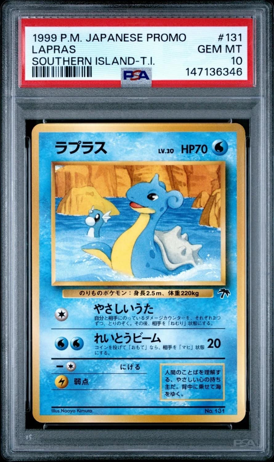 Lapras