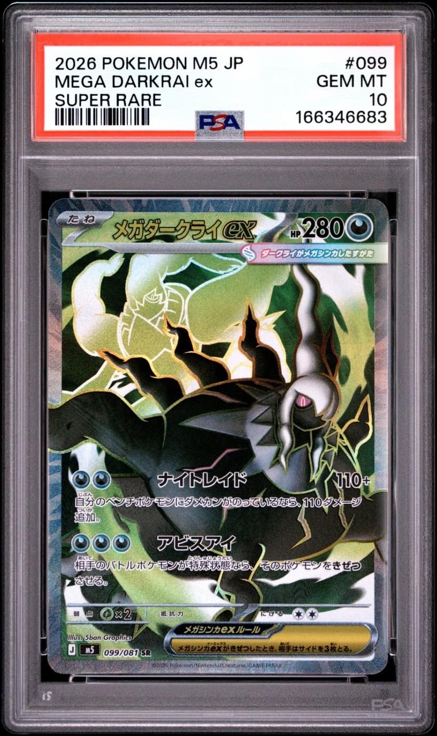 Mega Darkrai Ex