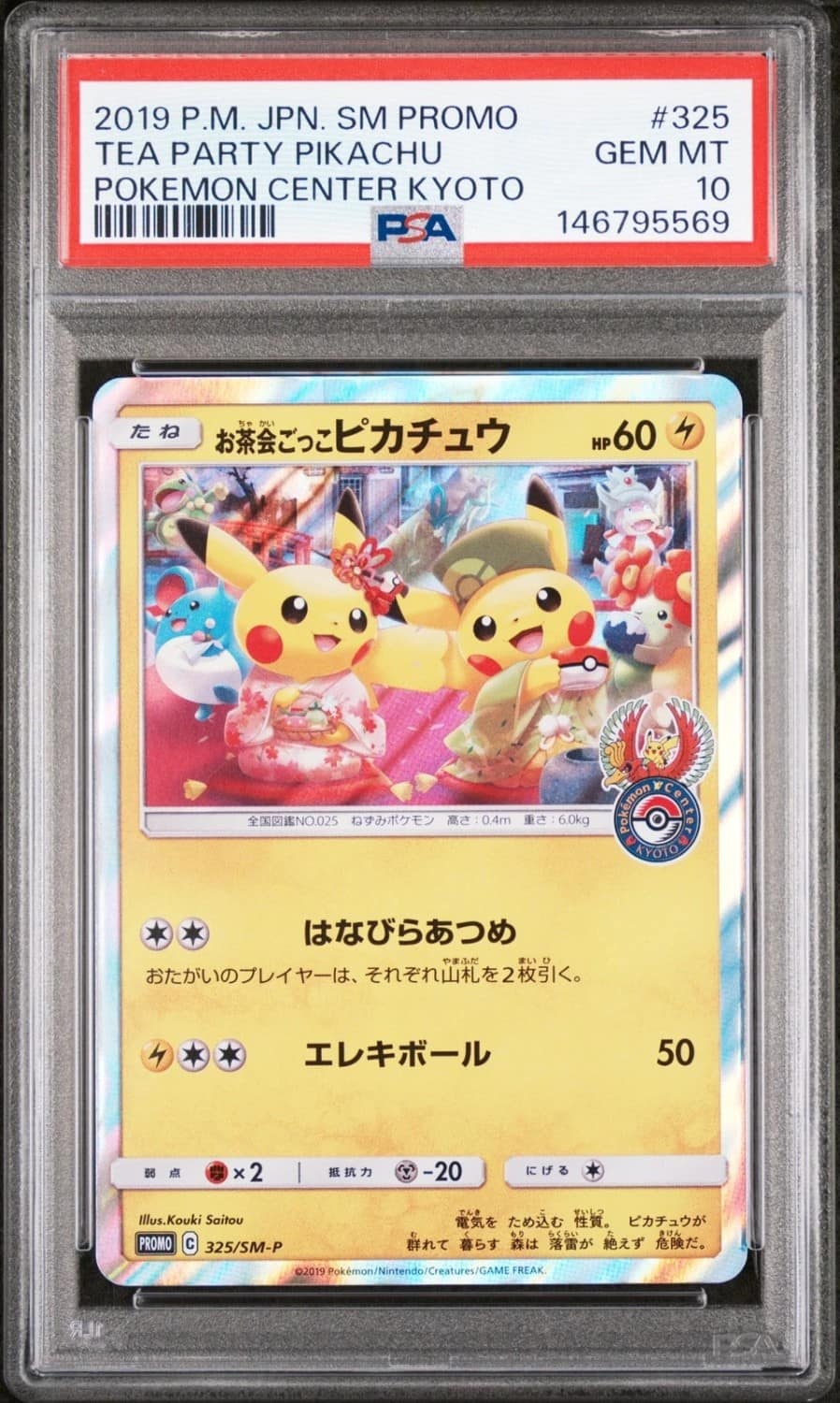 Pretend Tea Ceremony Pikachu