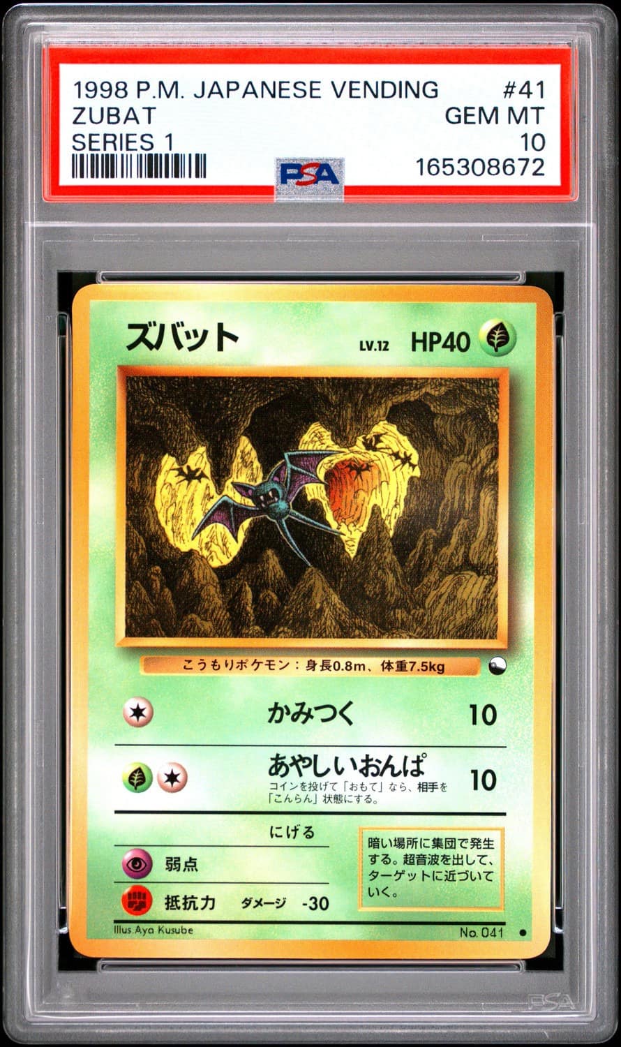 Zubat