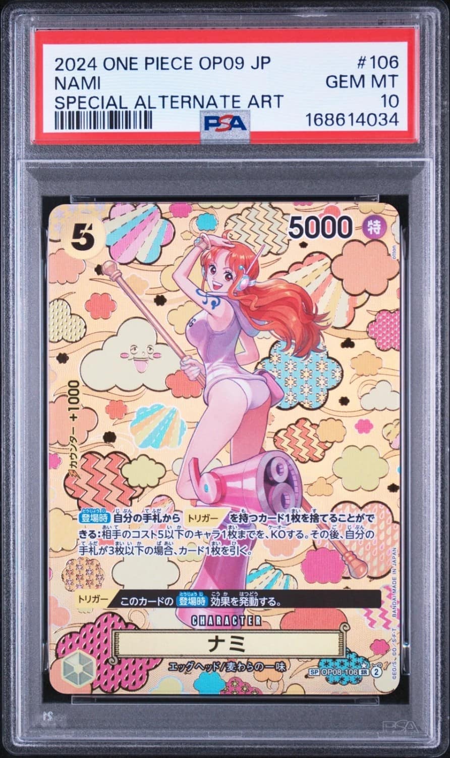Nami