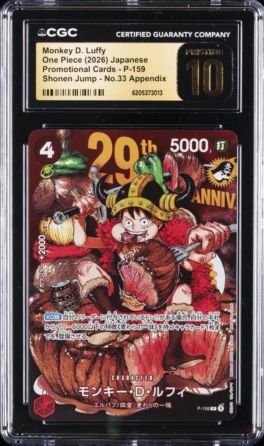 Monkey D. Luffy