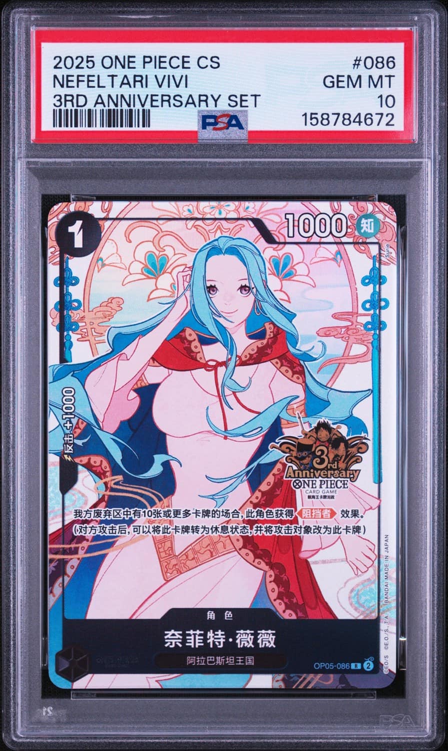 Nefeltari Vivi