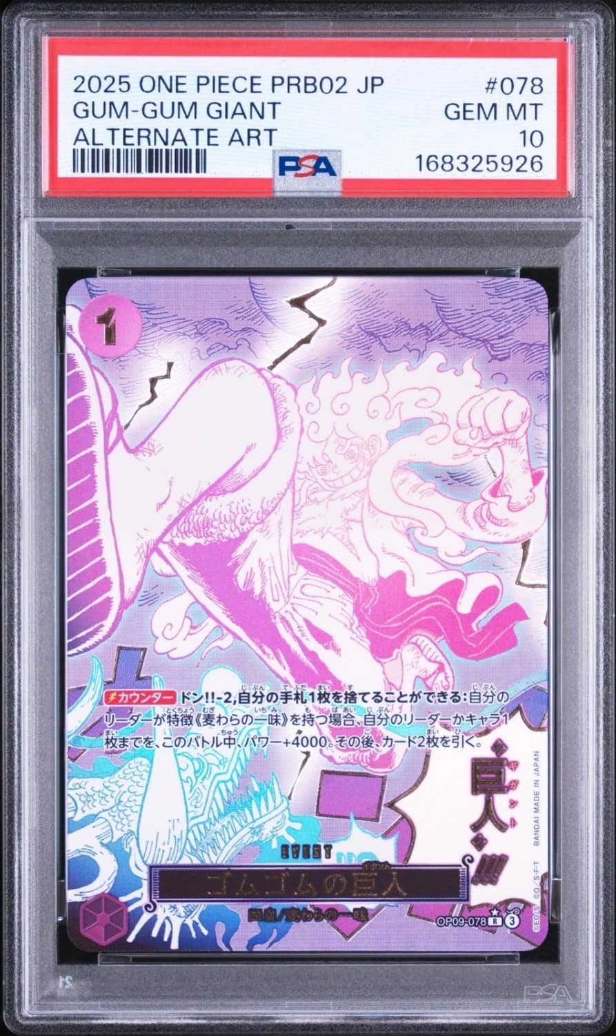 Gum-Gum Giant