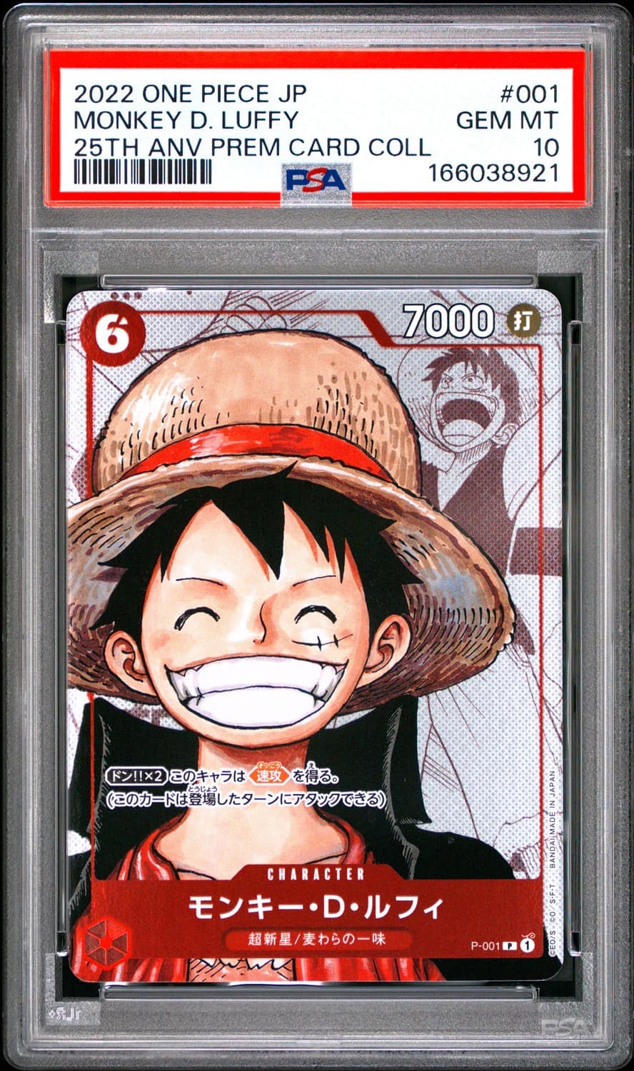 Monkey D. Luffy