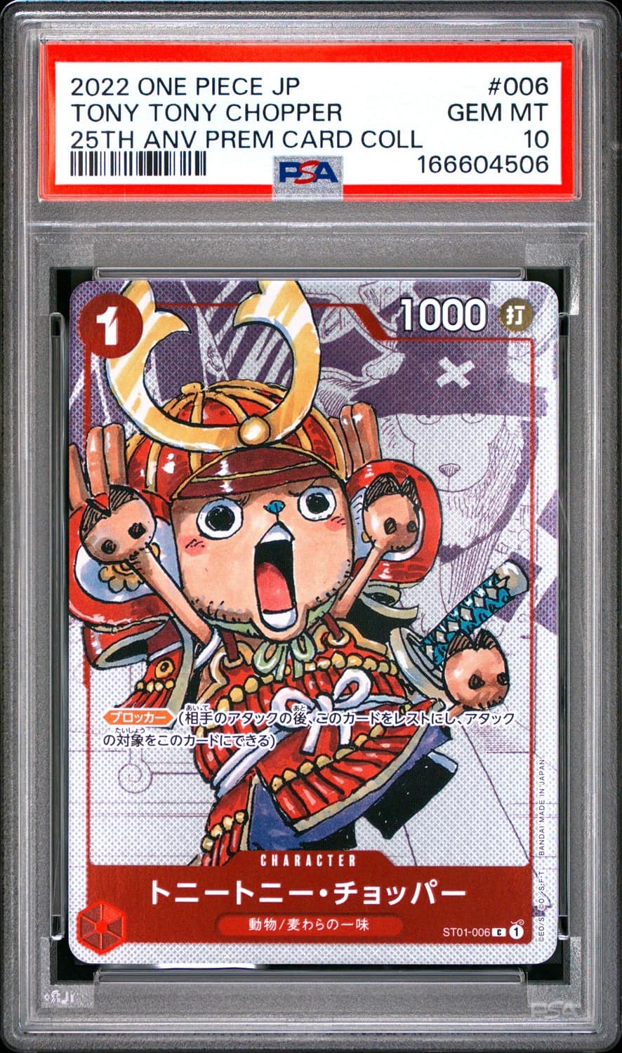 Tony Tony Chopper