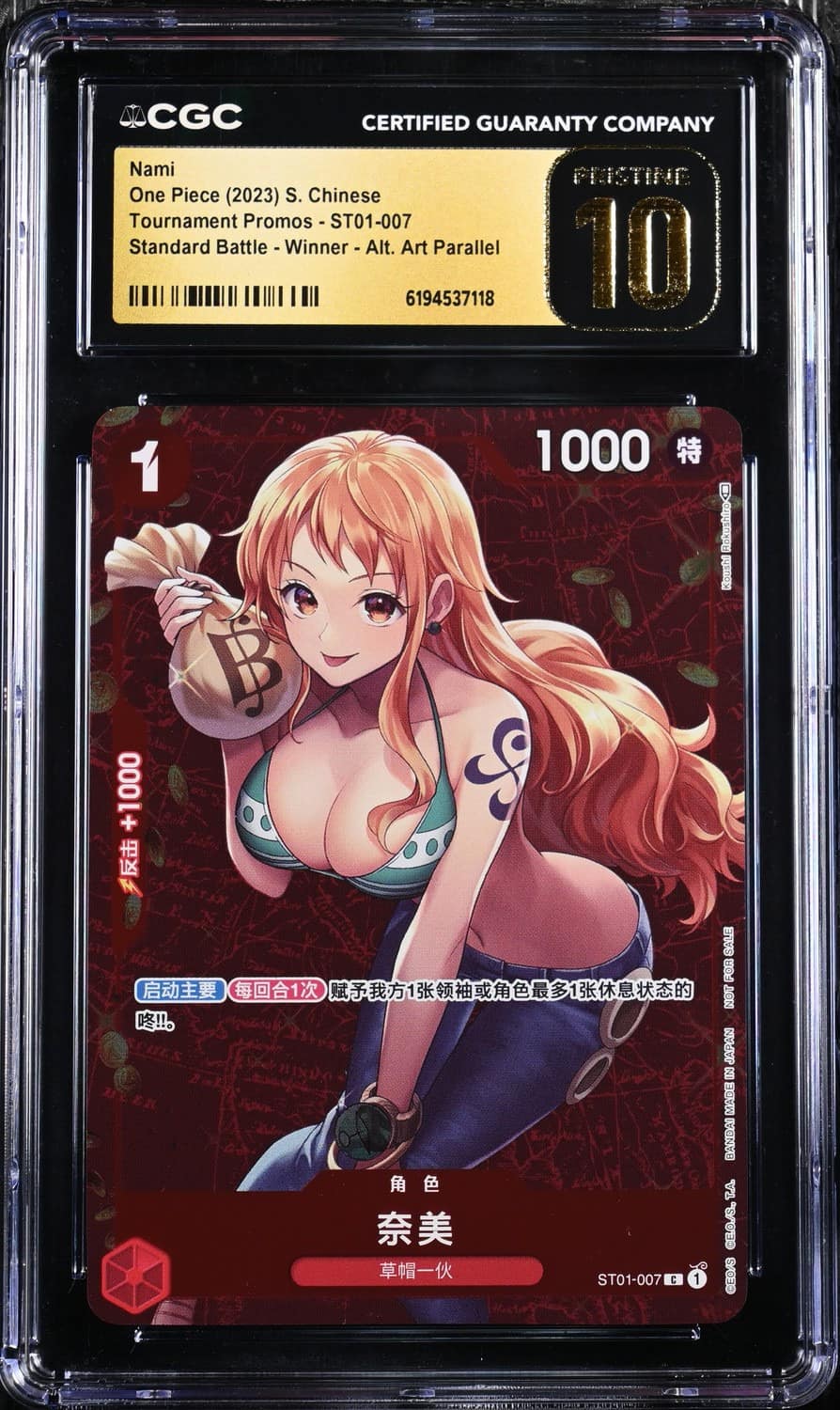 Nami