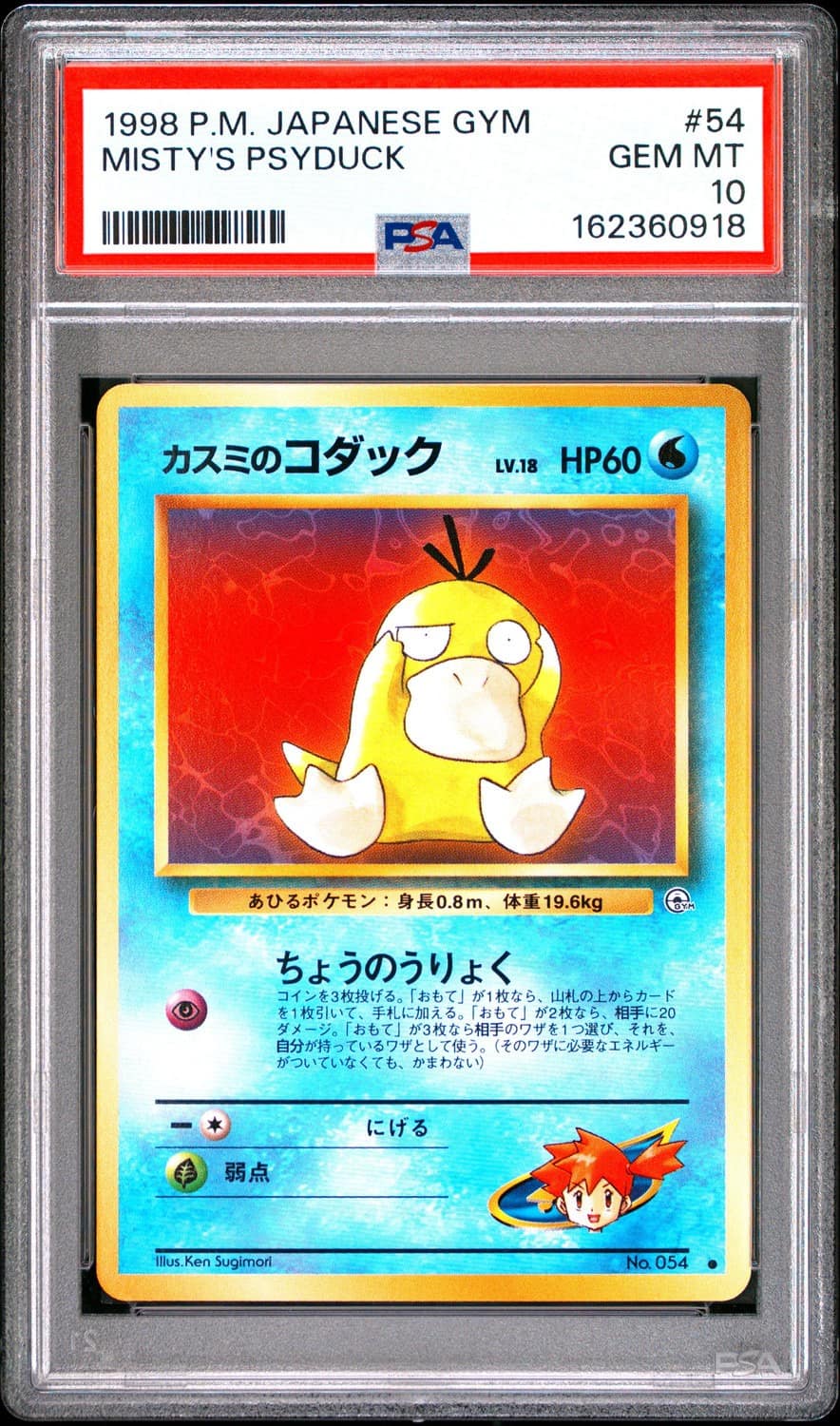 Misty'S Psyduck