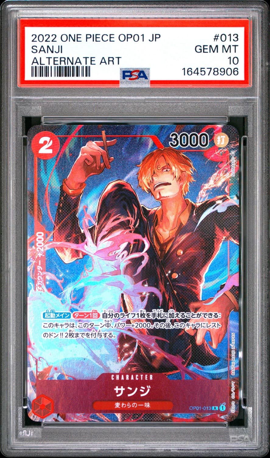 Sanji