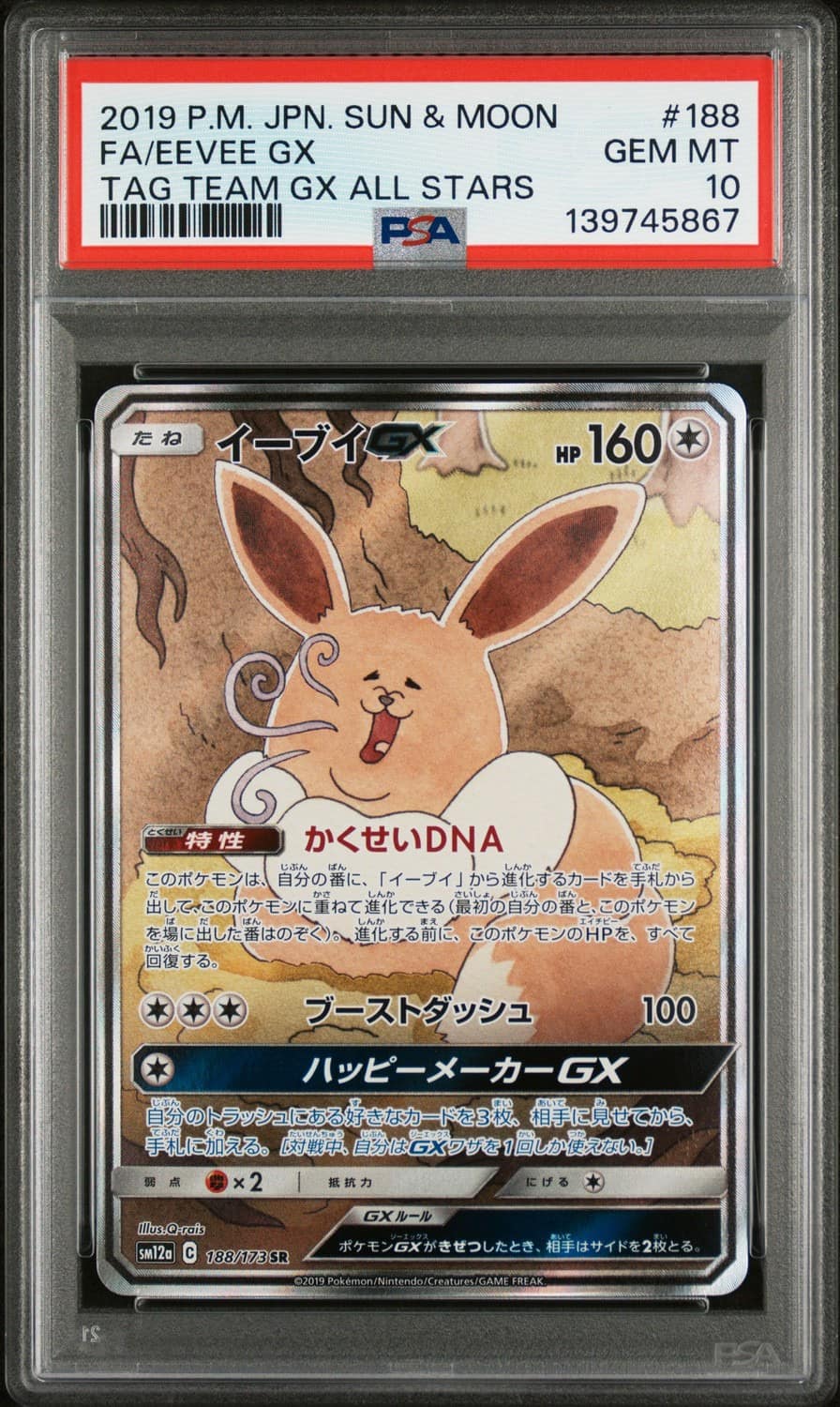 Eevee Gx