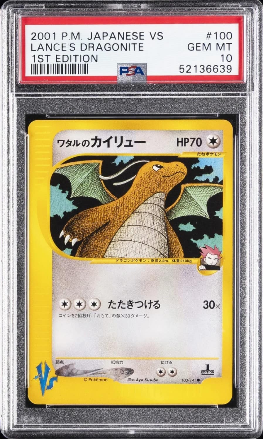 Lance'S Dragonite