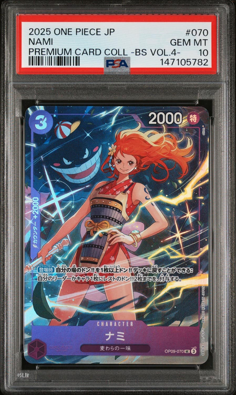 Nami