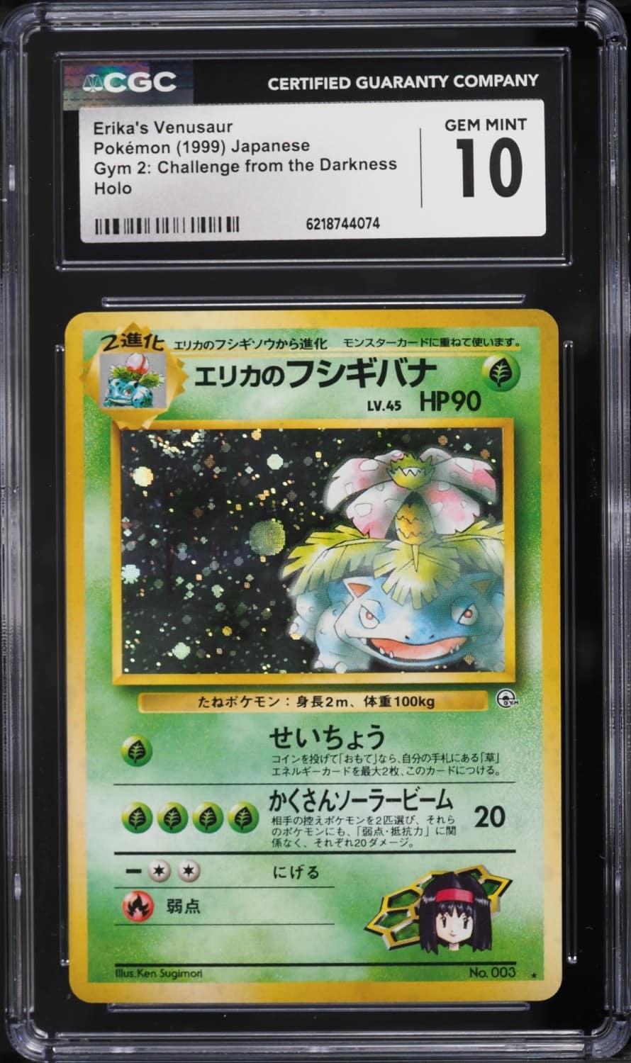 Erika'S Venusaur