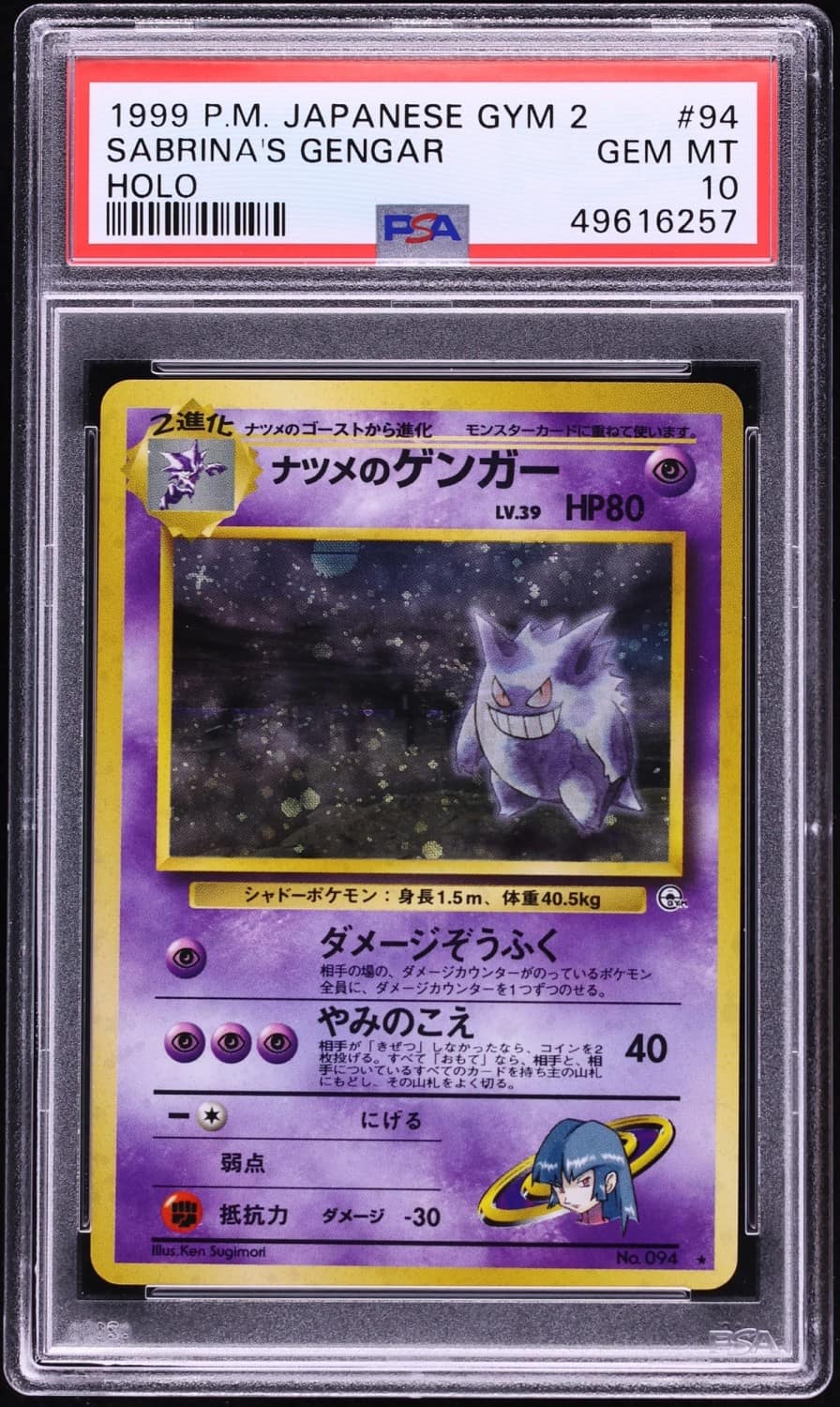 Sabrina'S Gengar