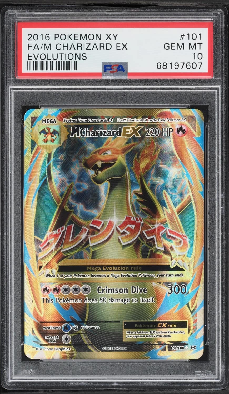 M Charizard Ex