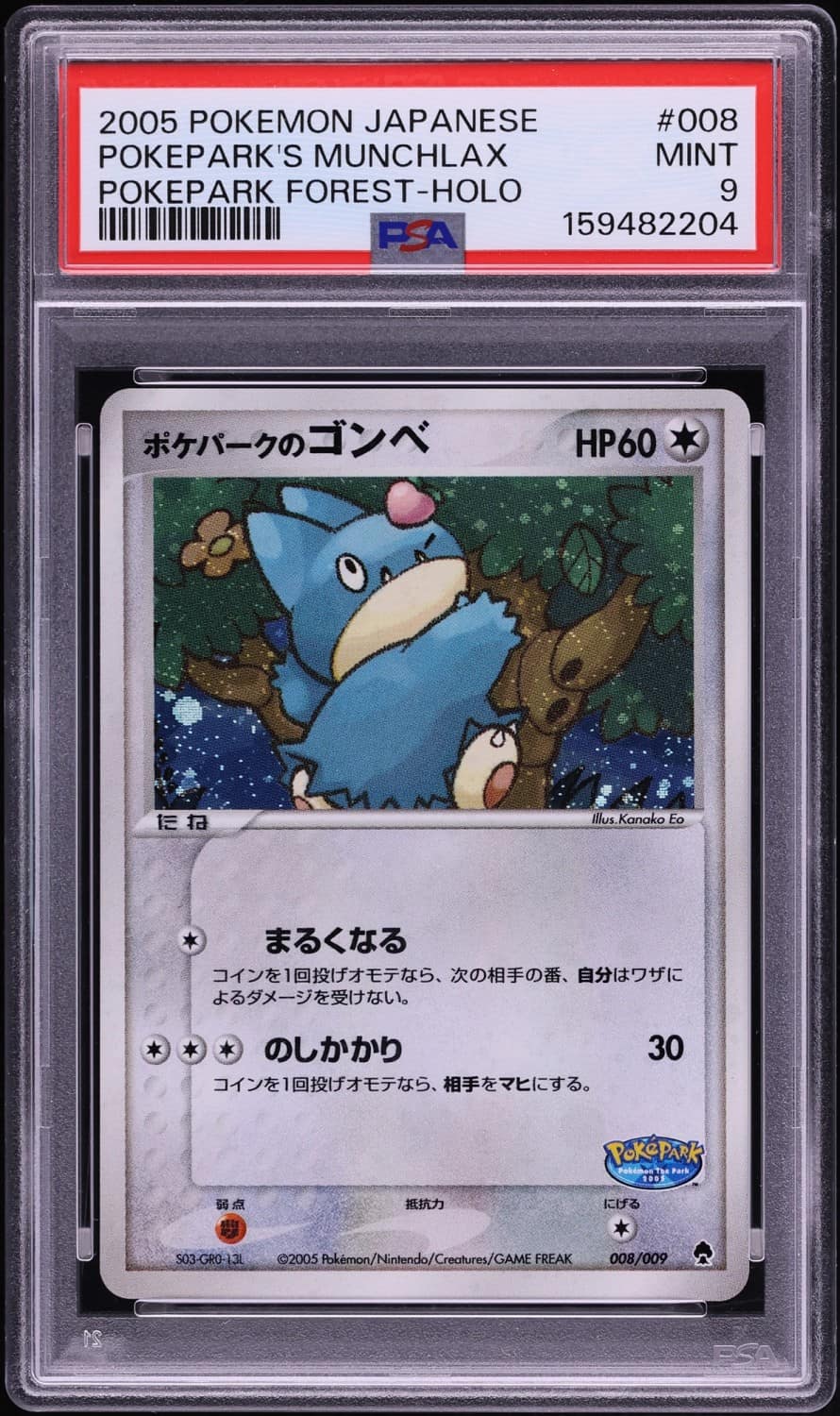 Pokepark'S Munchlax