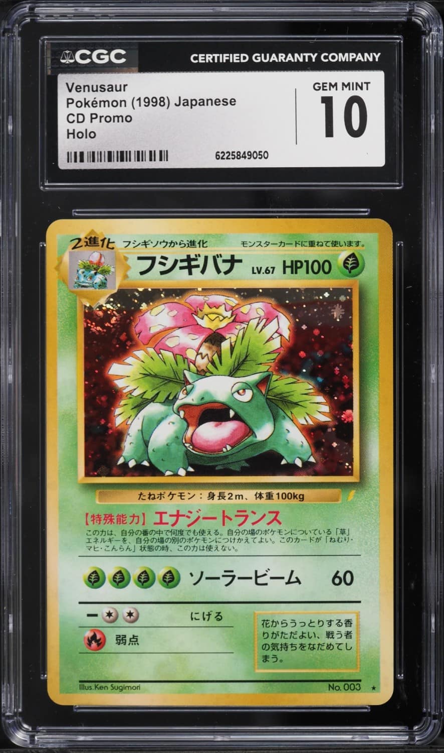 Venusaur