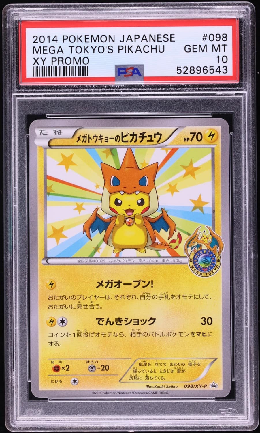 Mega Tokyo'S Pikachu