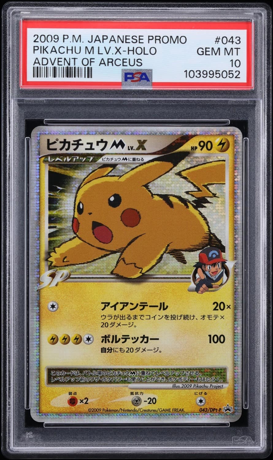 Pikachu M Lv X