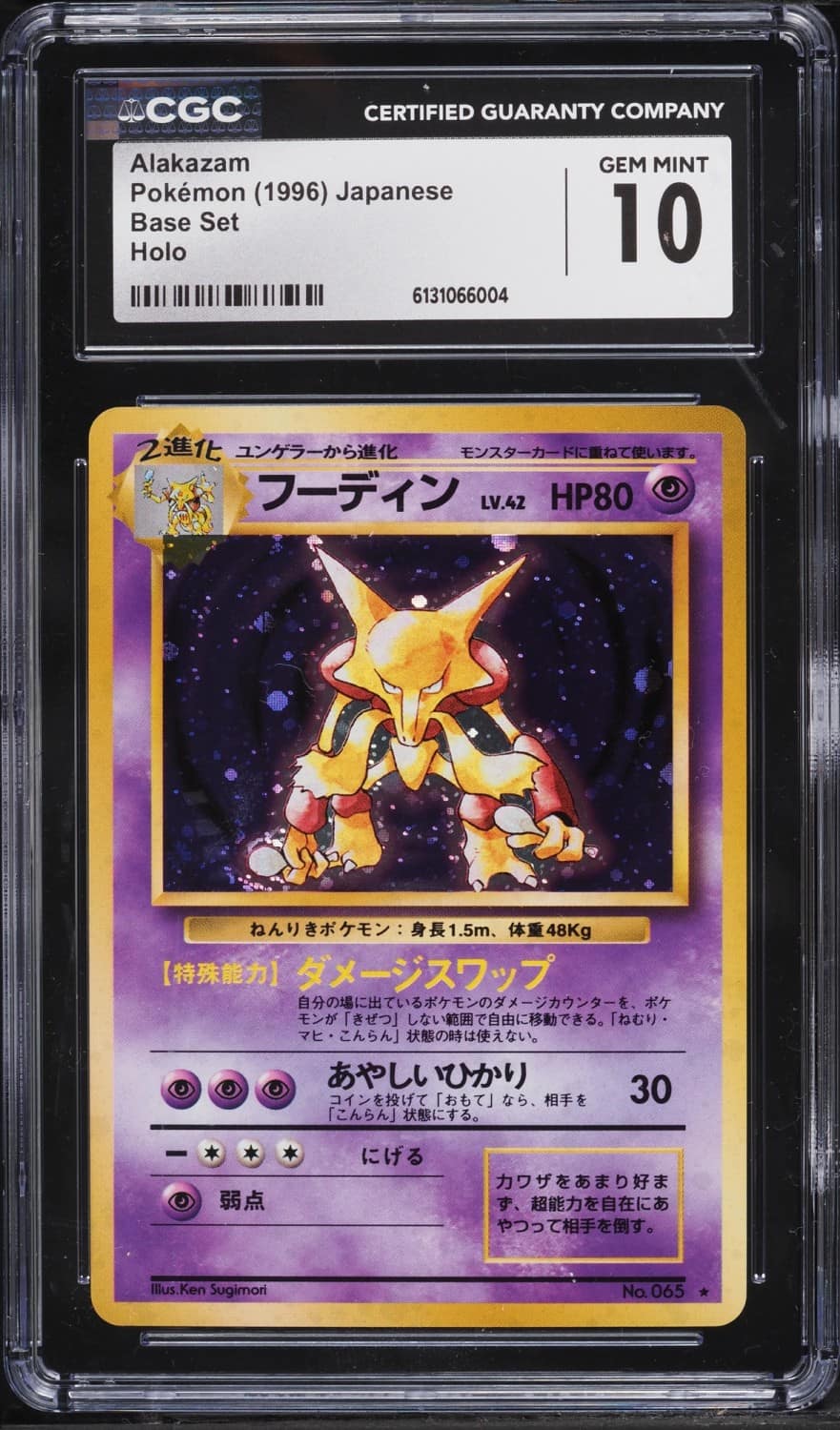 Alakazam