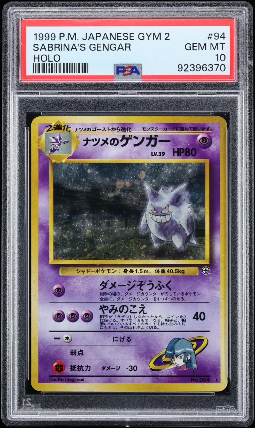 Sabrina'S Gengar