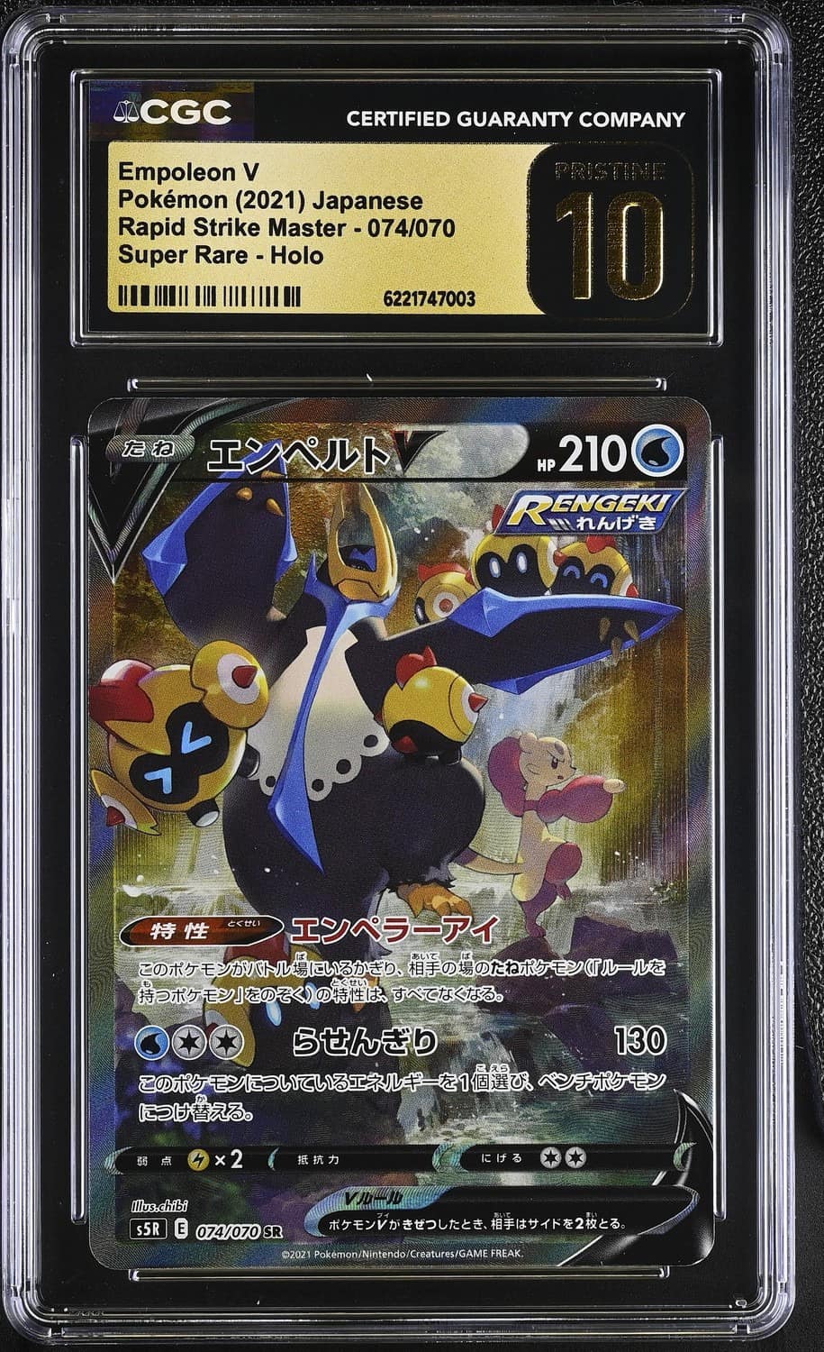 Empoleon V