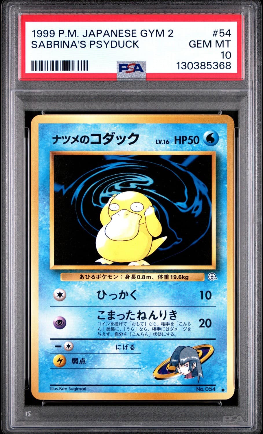 Sabrina'S Psyduck