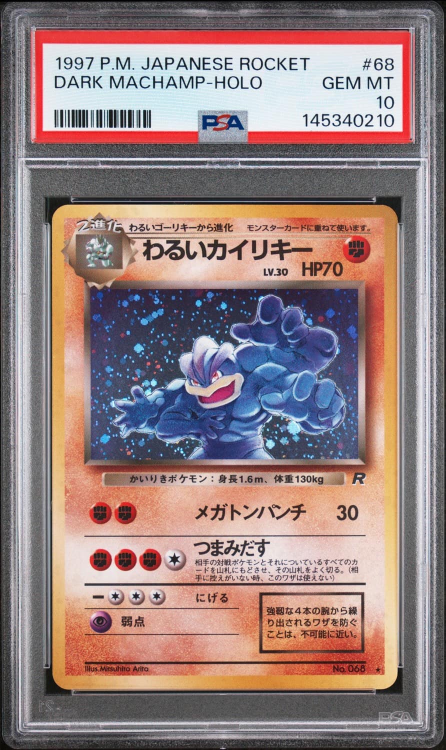 Dark Machamp