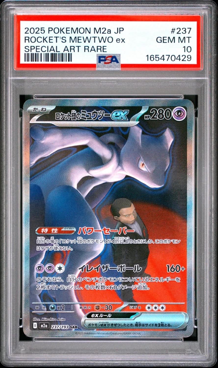 Rocket'S Mewtwo Ex