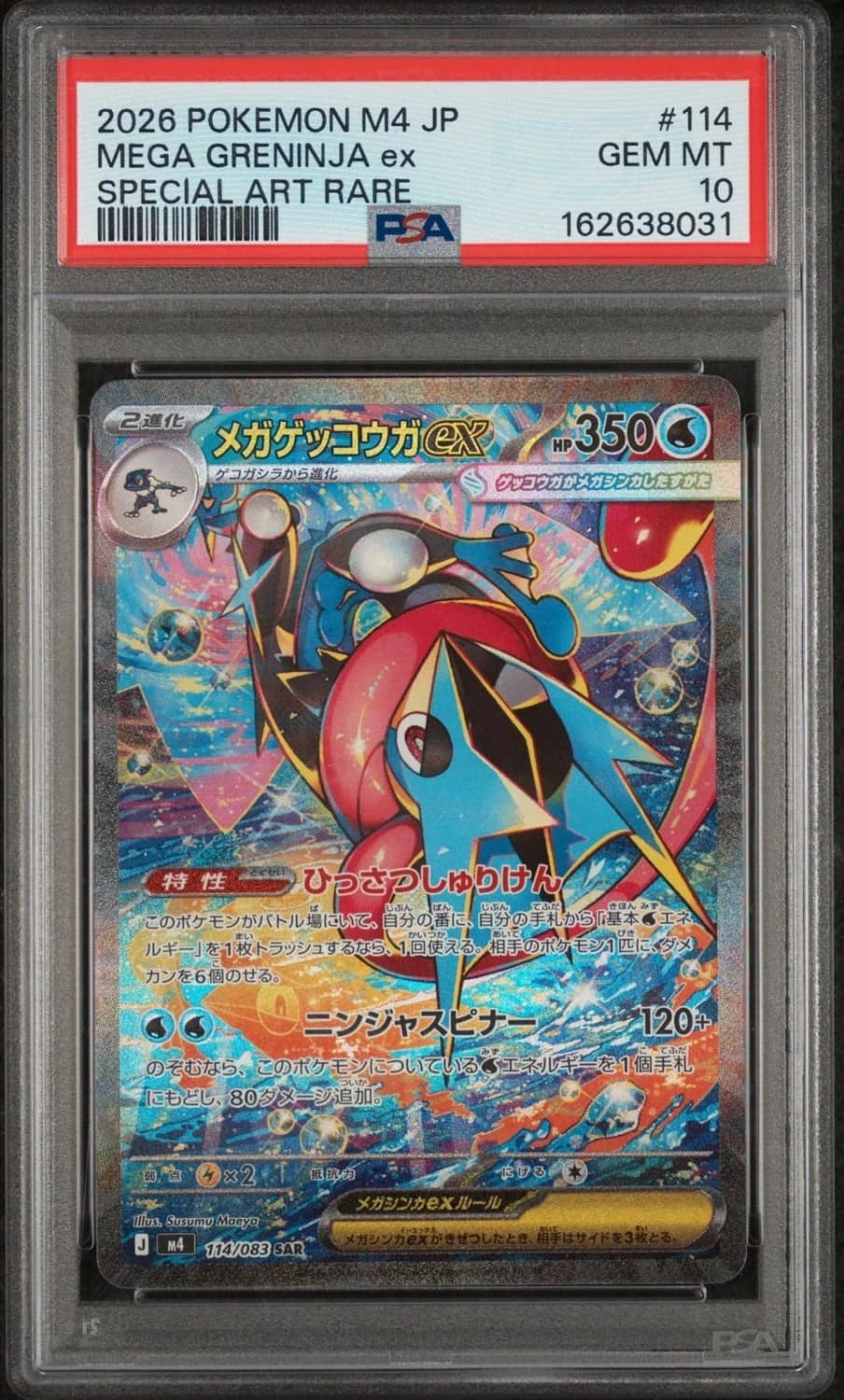 Mega Greninja Ex